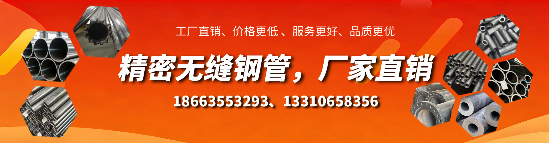 太康精密无缝钢管厂家